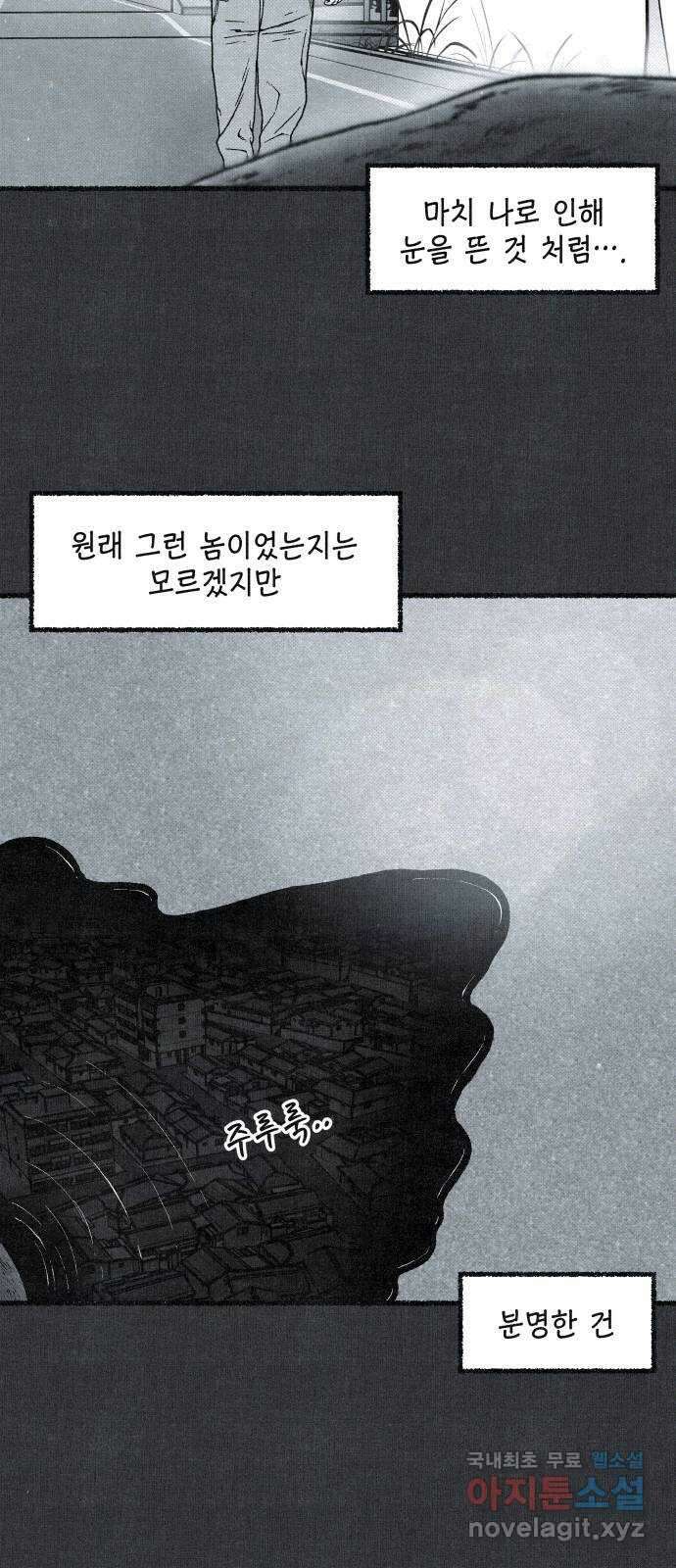 벌집 1화 28