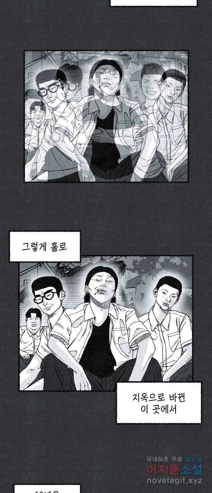벌집 1화 30