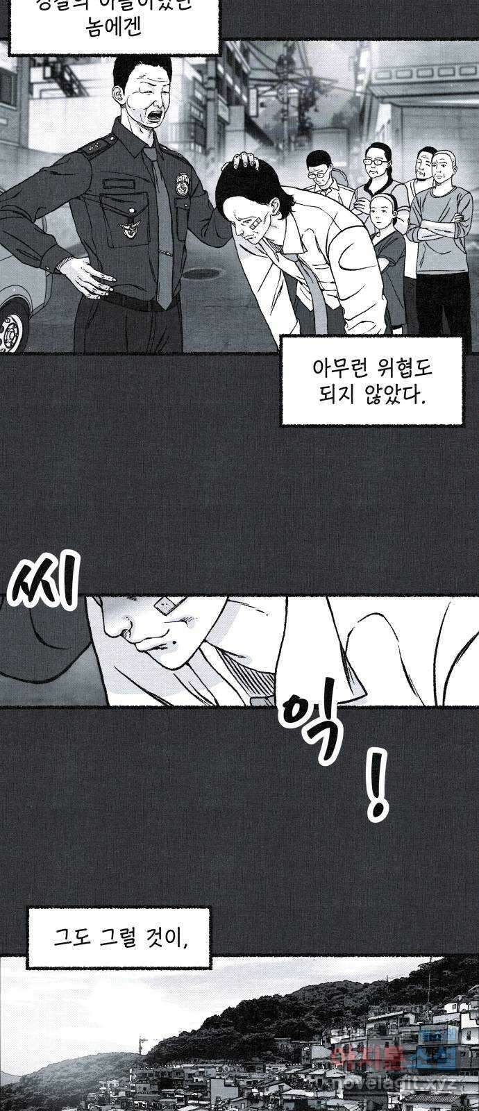 벌집 1화 32
