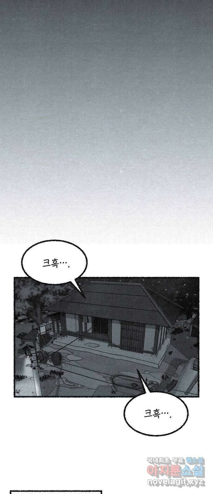 벌집 1화 34