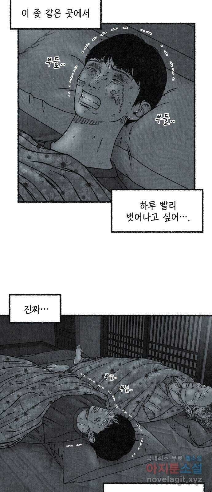 벌집 1화 35