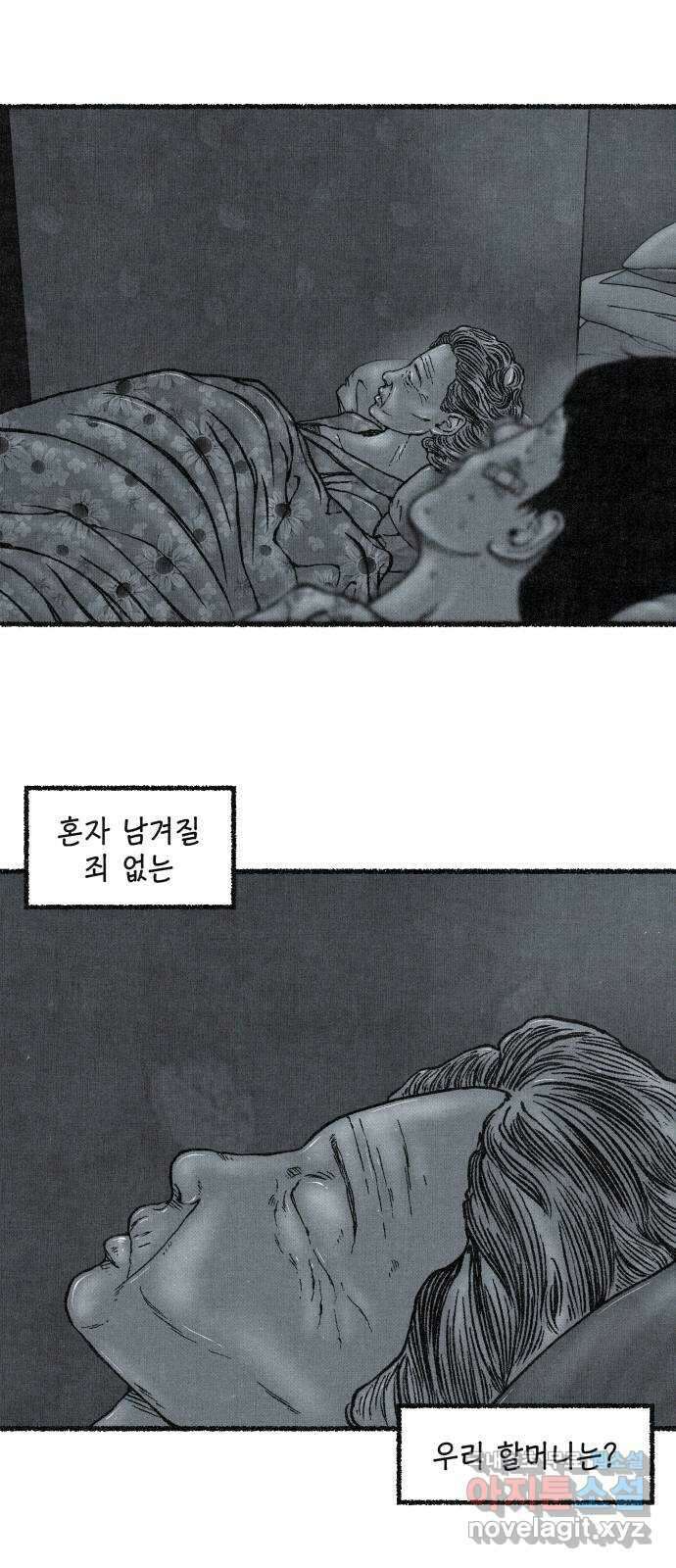 벌집 1화 39