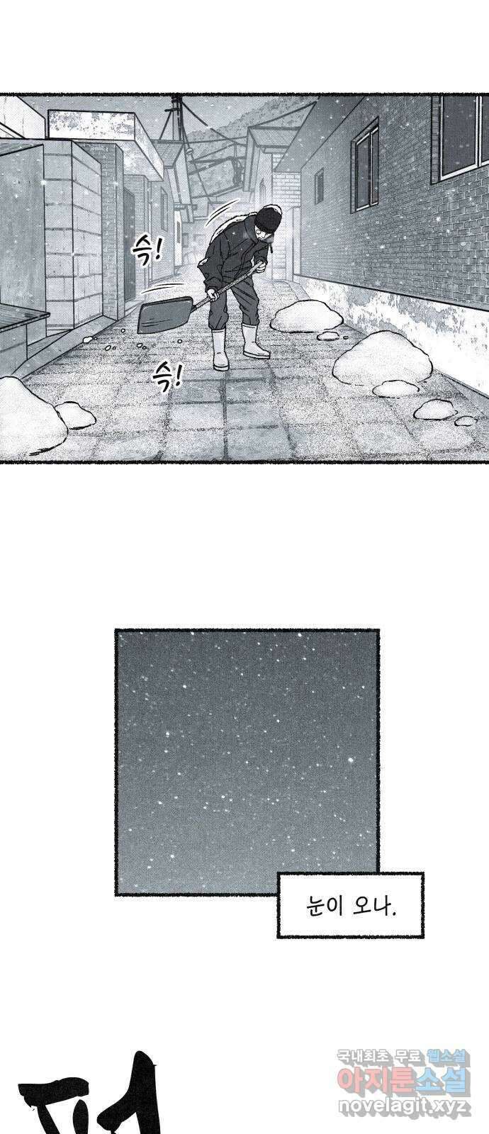 벌집 1화 45