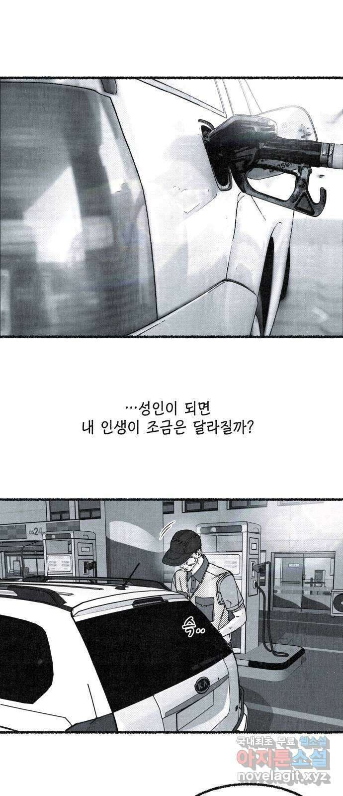 벌집 1화 52