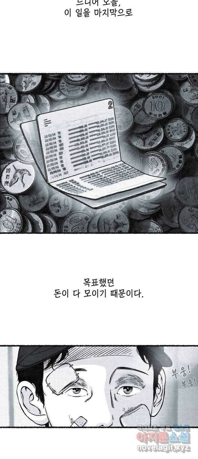 벌집 1화 56