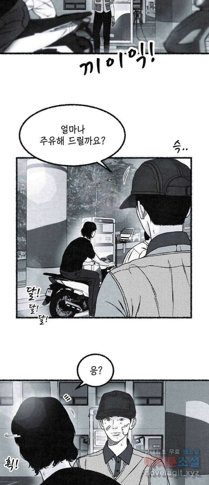 벌집 1화 58