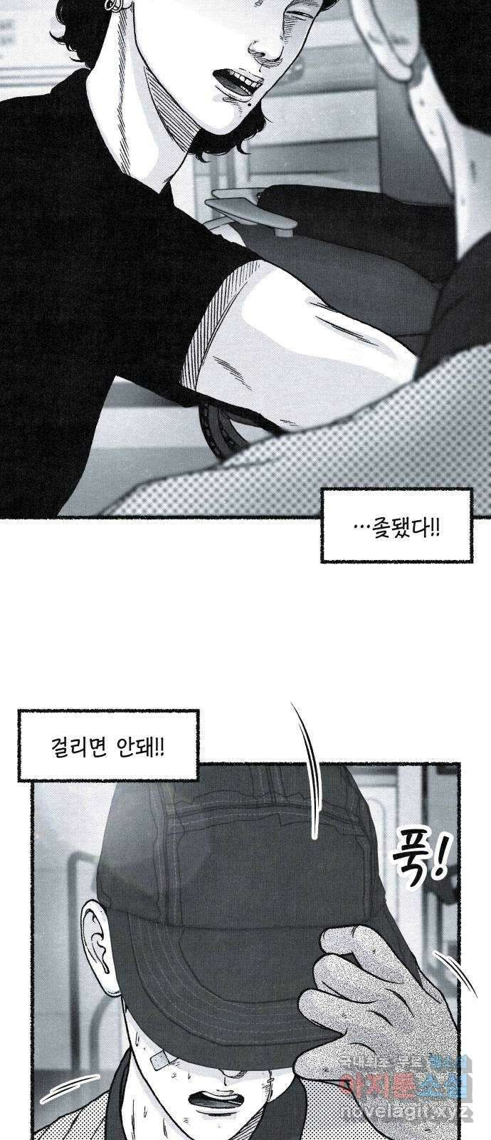 벌집 1화 60