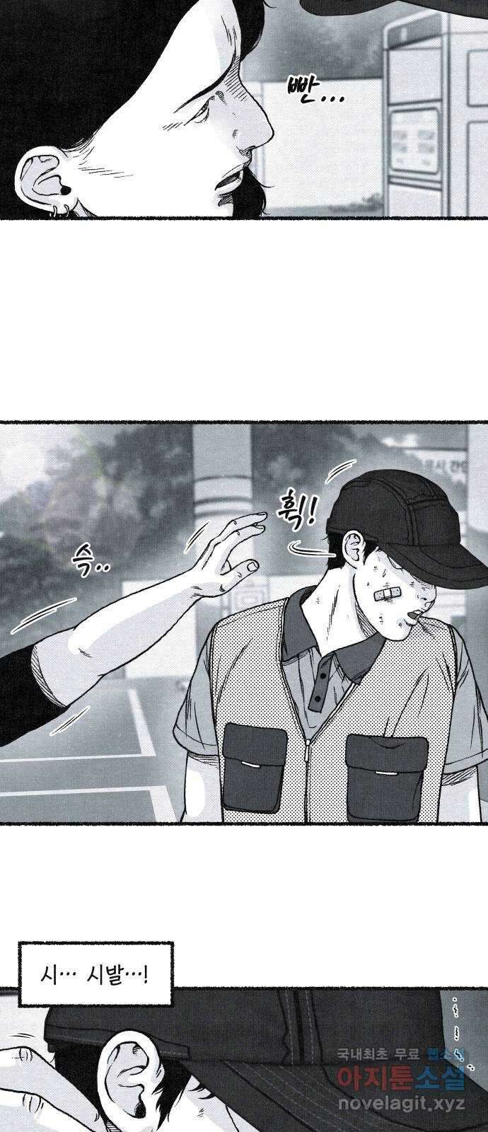 벌집 1화 63