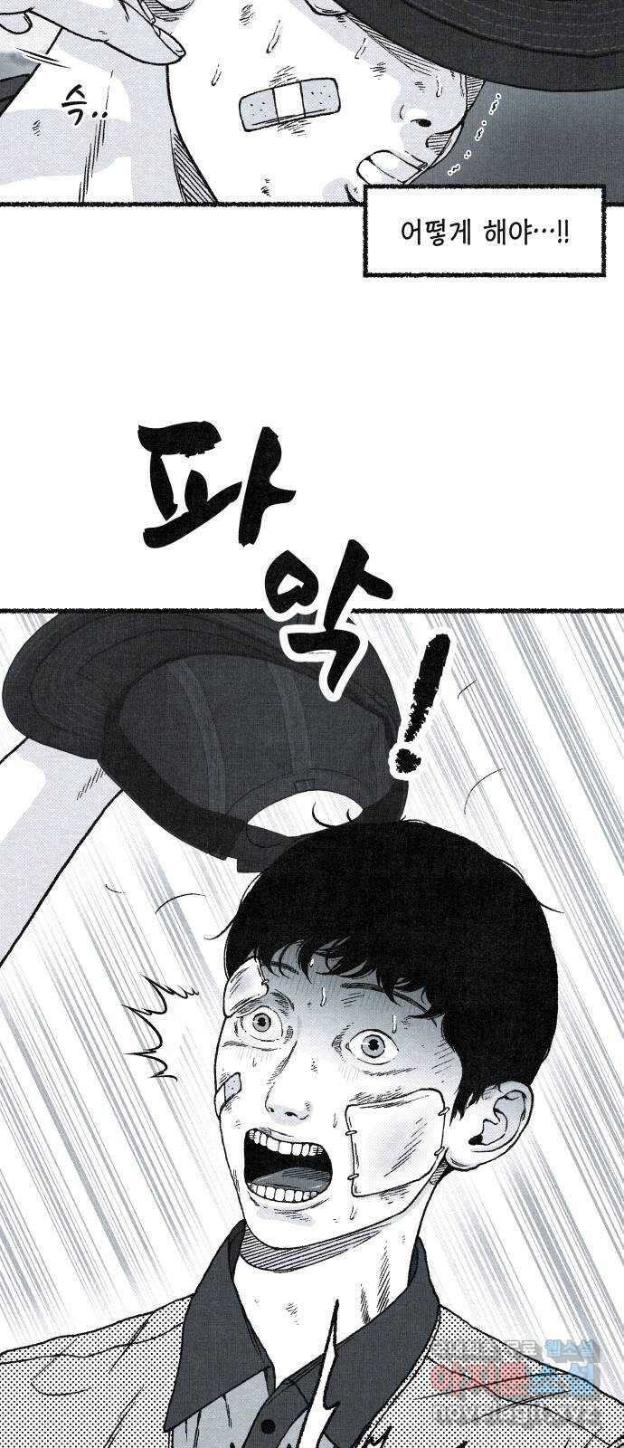 벌집 1화 64