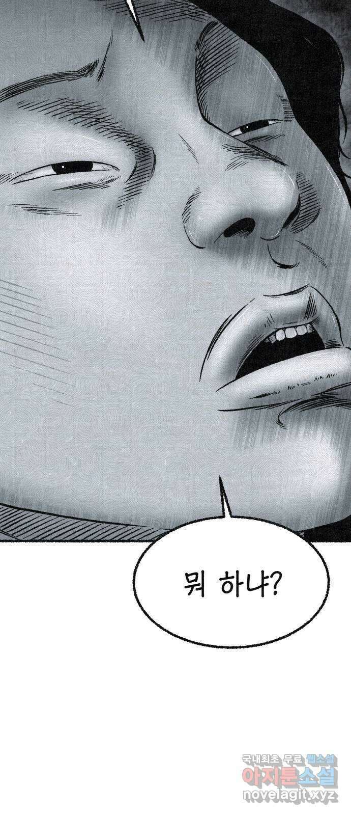 벌집 1화 67