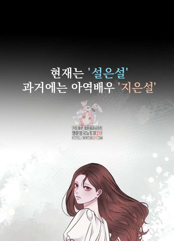 하얀 스캔들 2화 1