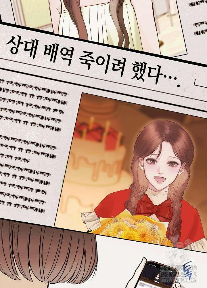 하얀 스캔들 2화 3