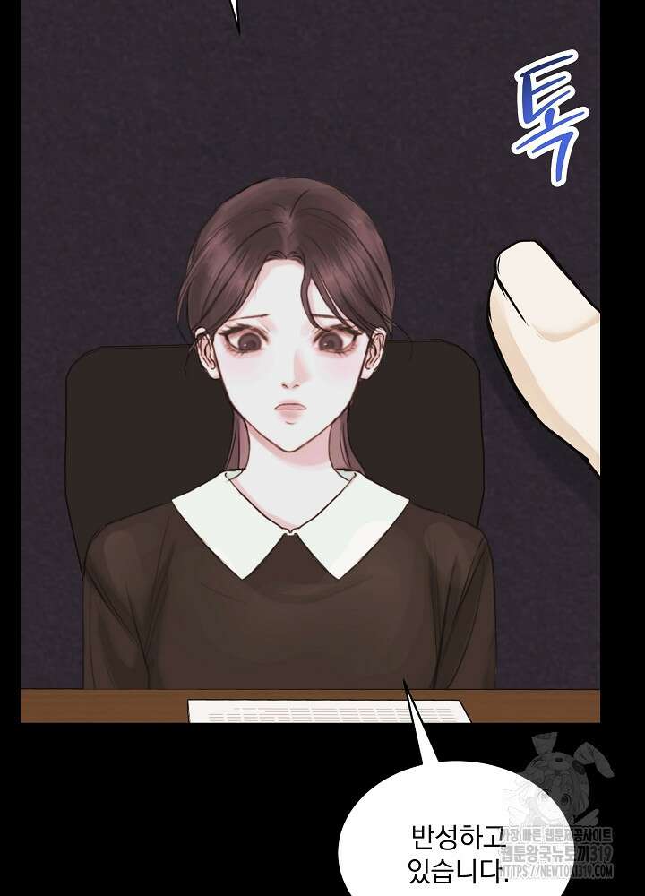 하얀 스캔들 2화 5
