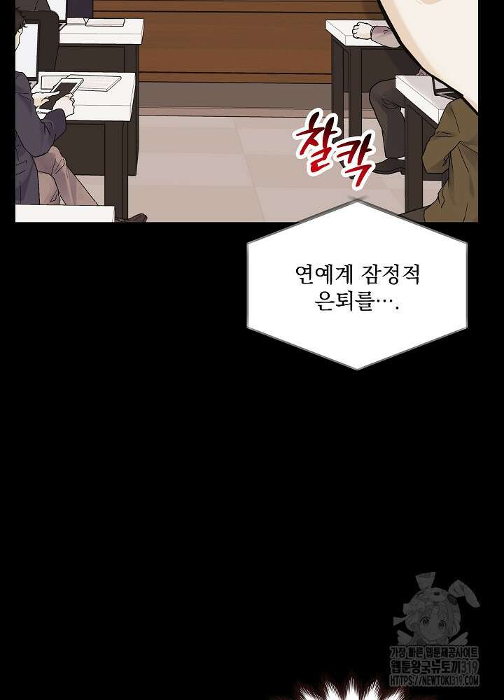 하얀 스캔들 2화 7