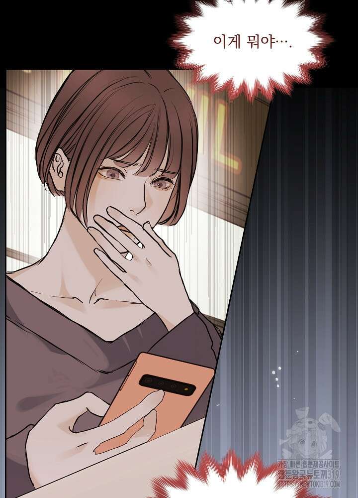 하얀 스캔들 2화 8
