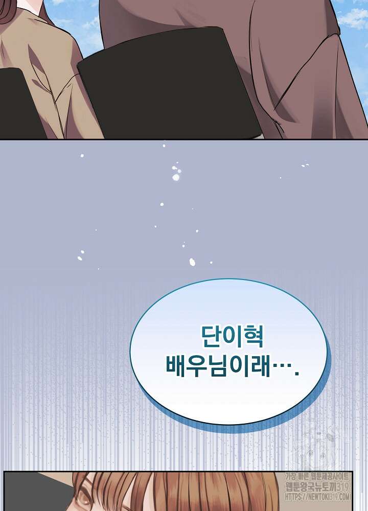 하얀 스캔들 2화 10