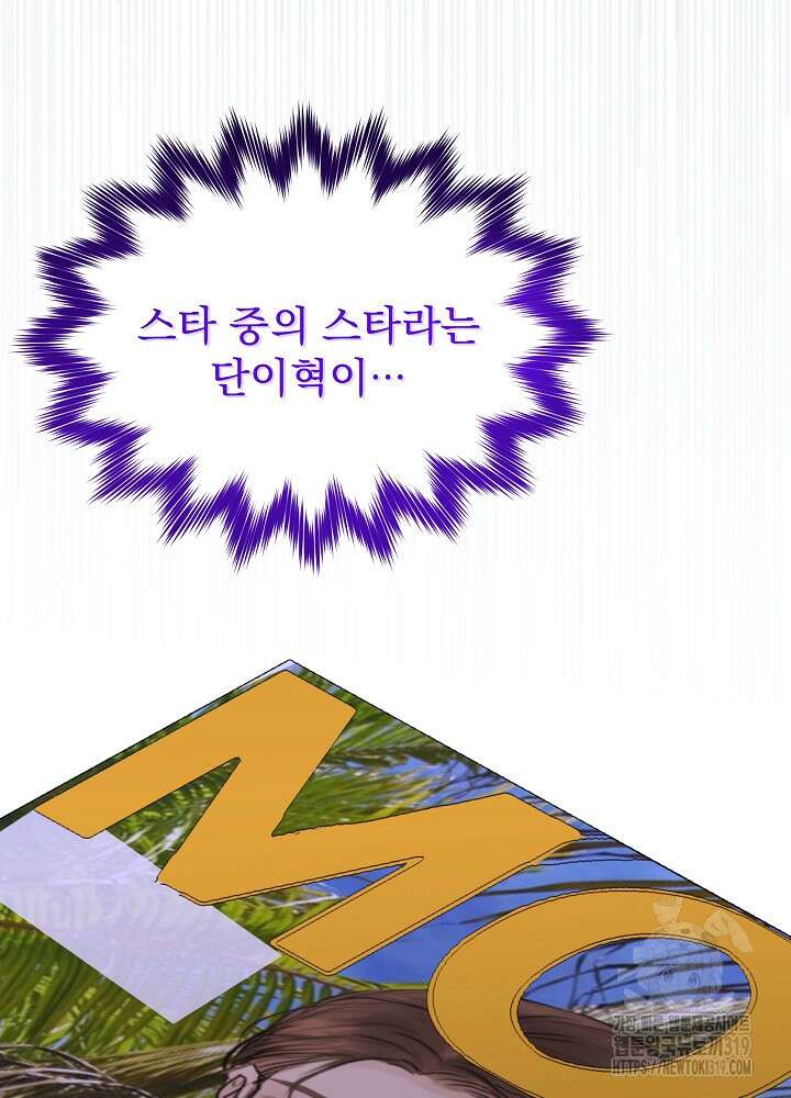하얀 스캔들 2화 12