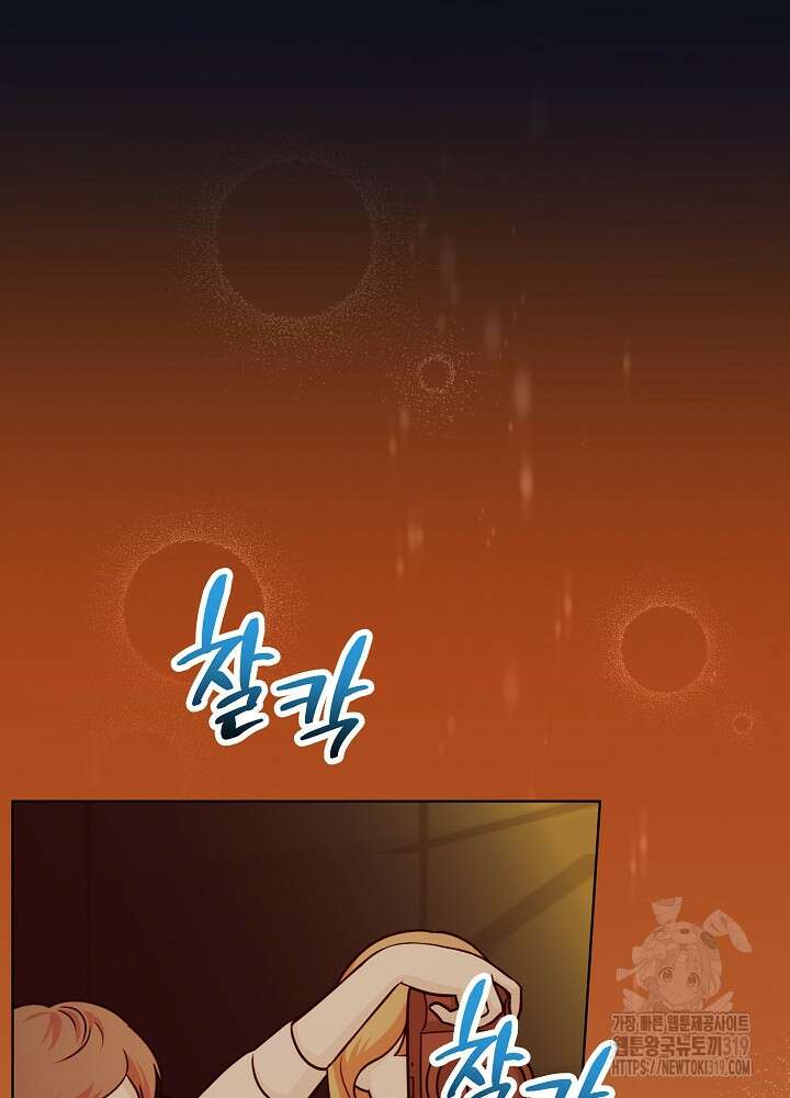 하얀 스캔들 2화 17