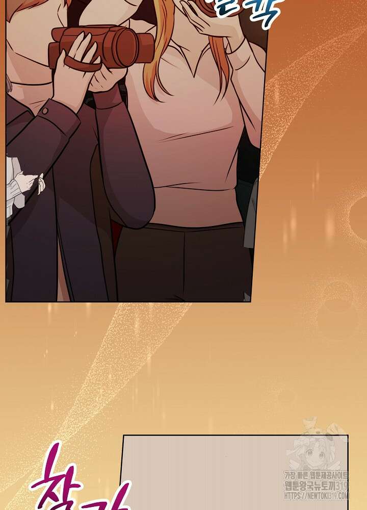 하얀 스캔들 2화 18