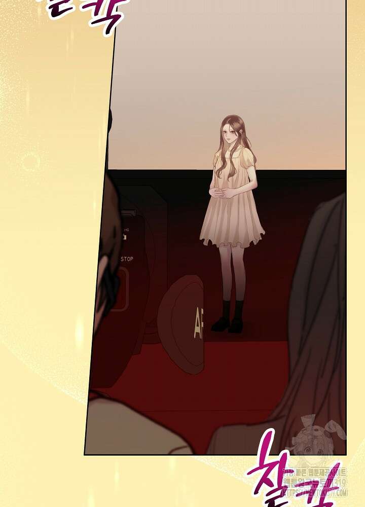 하얀 스캔들 2화 19
