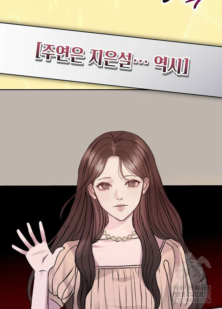 하얀 스캔들 2화 20