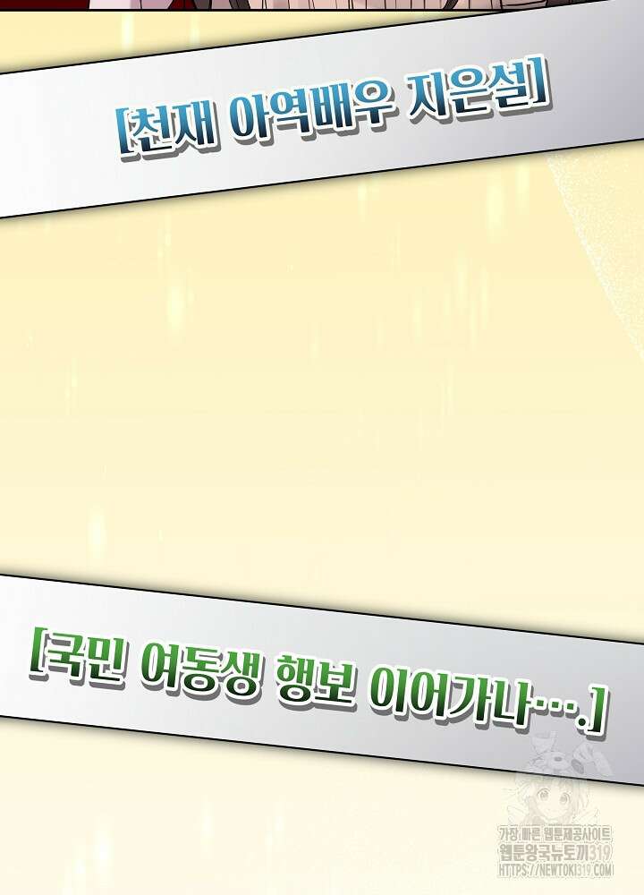 하얀 스캔들 2화 21