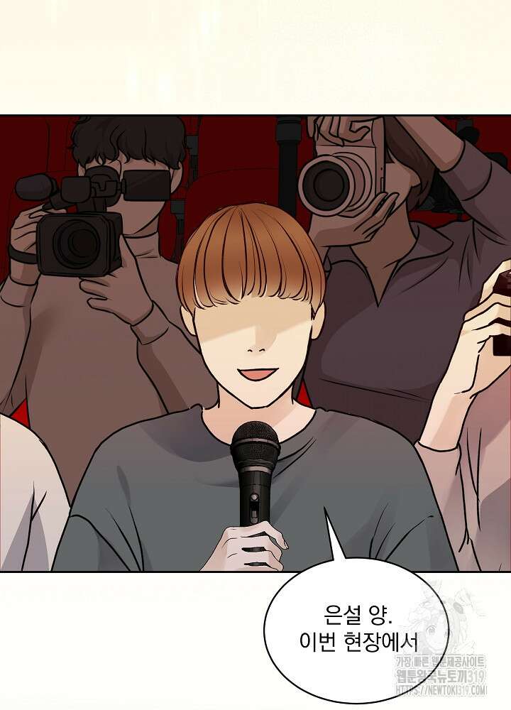 하얀 스캔들 2화 22