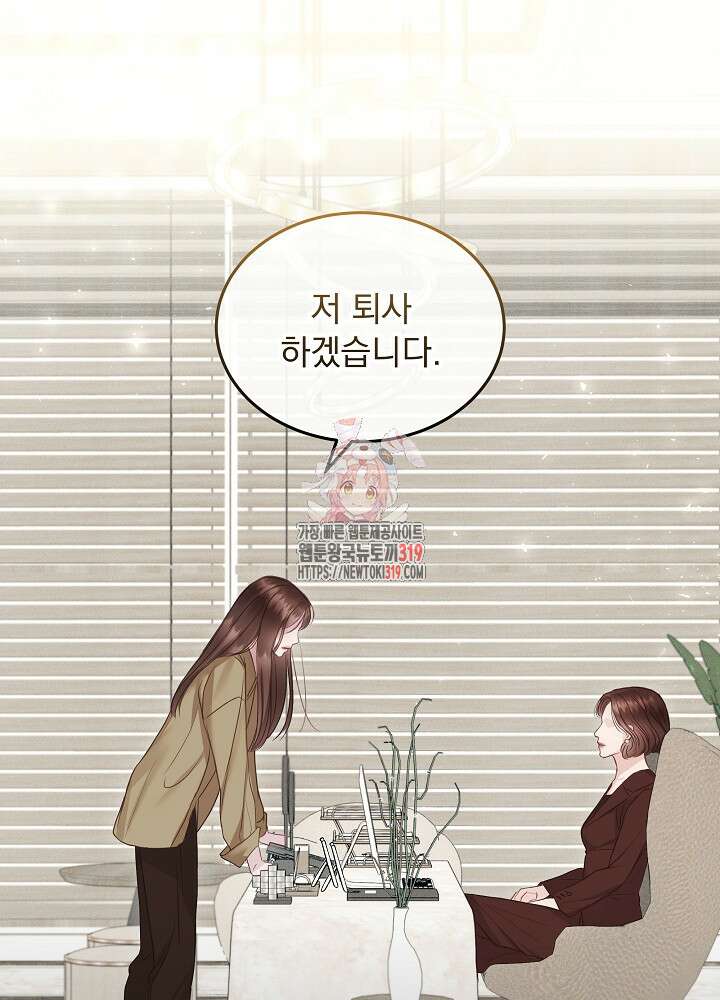 하얀 스캔들 9화 1