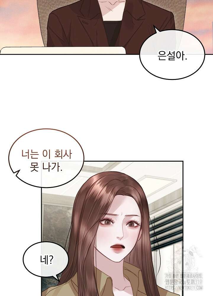 하얀 스캔들 9화 4