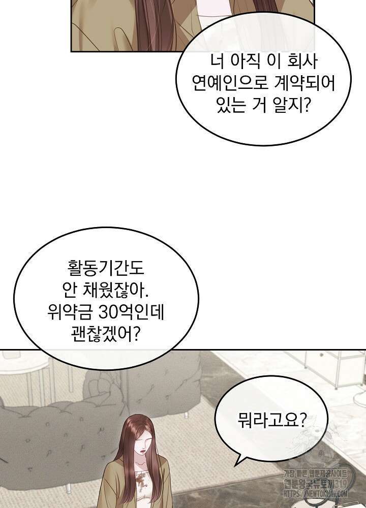 하얀 스캔들 9화 5