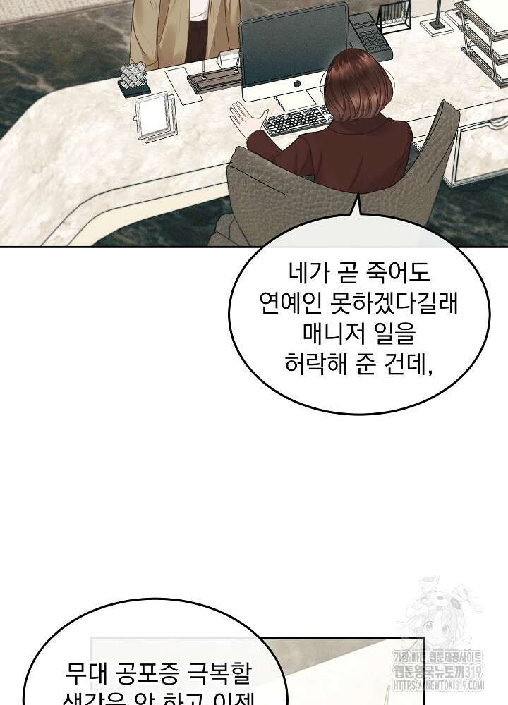 하얀 스캔들 9화 6