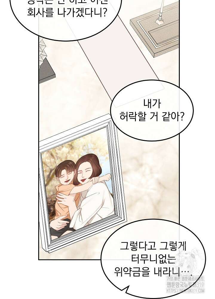 하얀 스캔들 9화 7