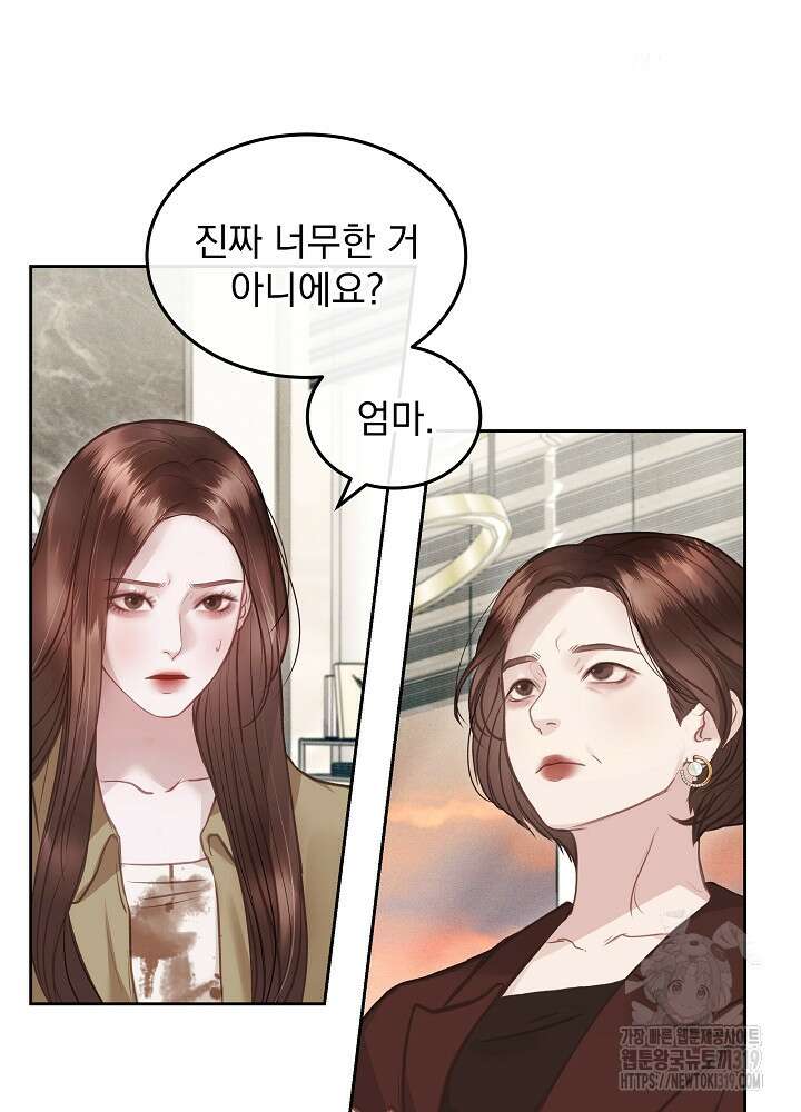 하얀 스캔들 9화 8