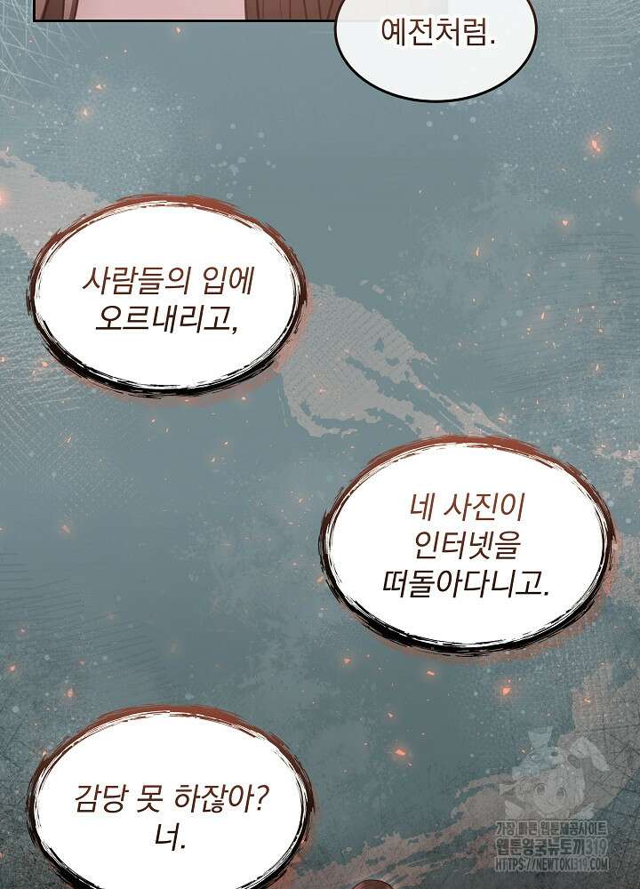하얀 스캔들 9화 10