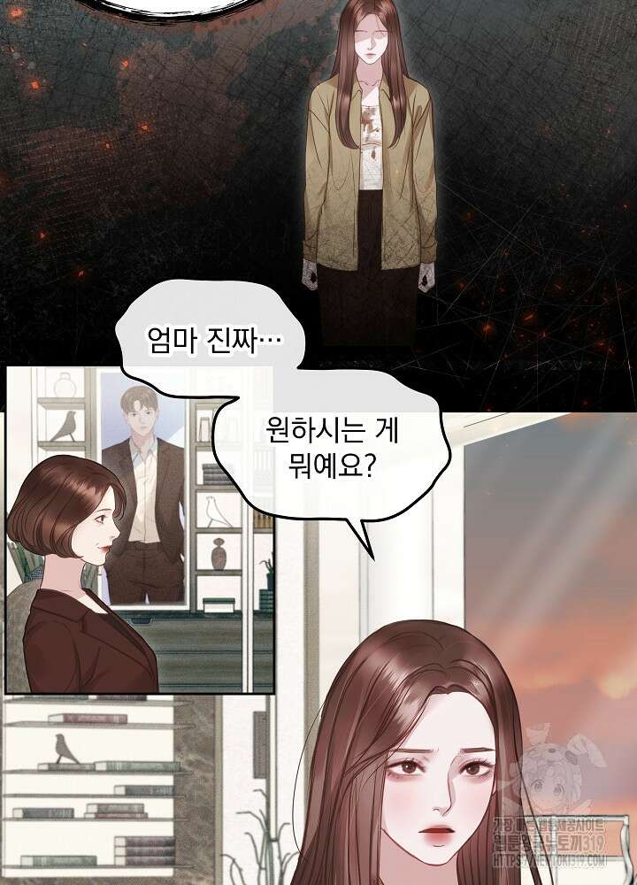 하얀 스캔들 9화 11