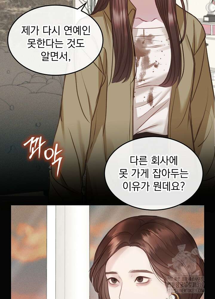 하얀 스캔들 9화 12