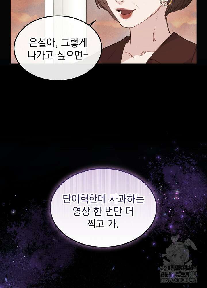 하얀 스캔들 9화 13