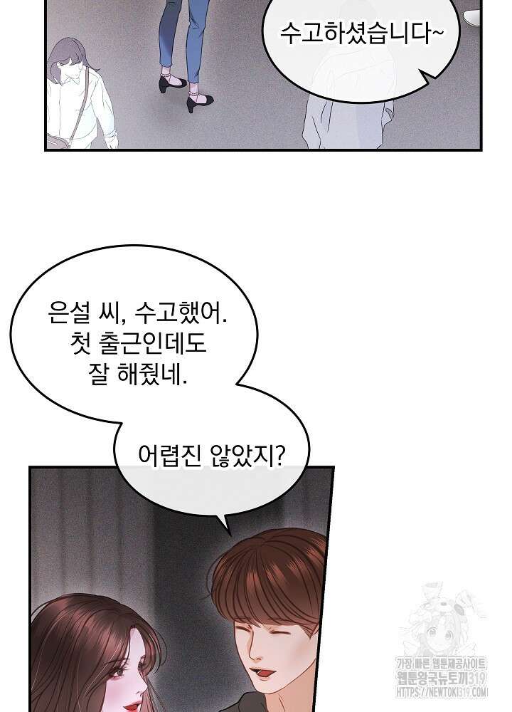하얀 스캔들 15화 3
