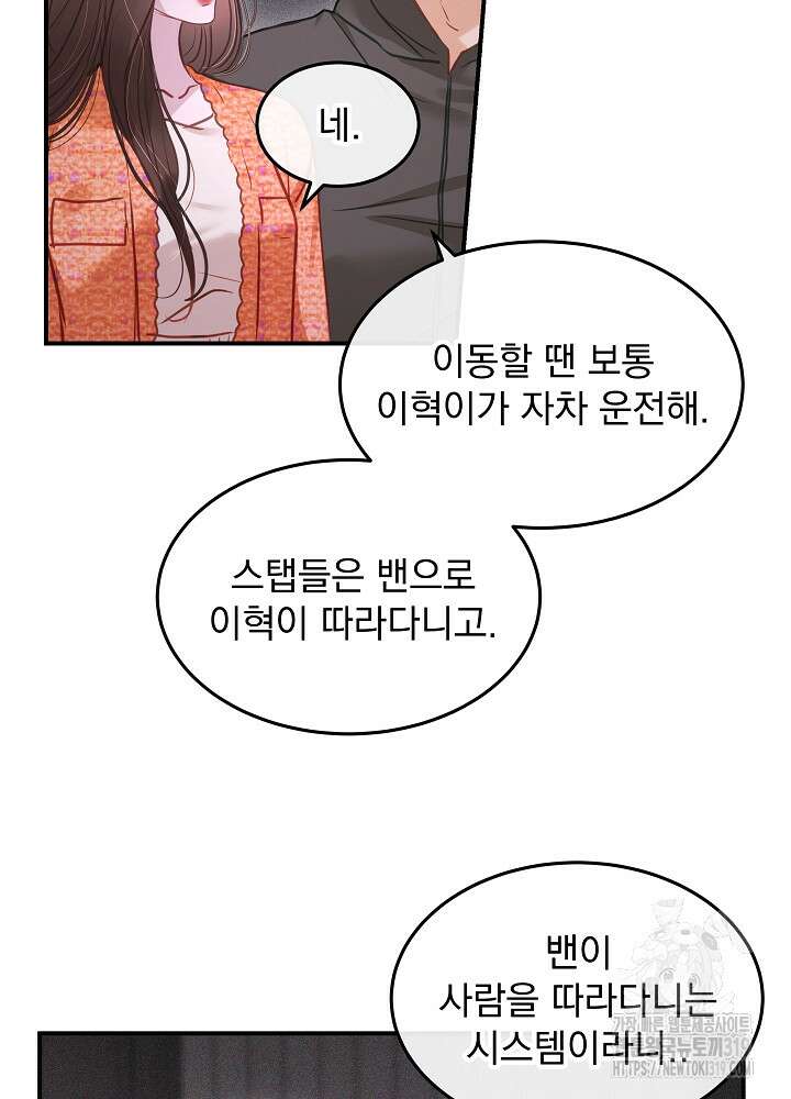하얀 스캔들 15화 4