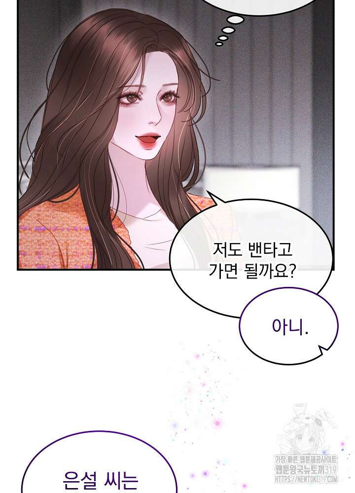 하얀 스캔들 15화 5