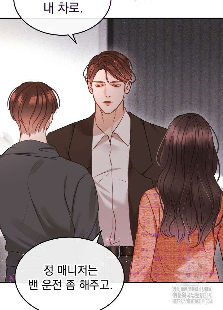 하얀 스캔들 15화 6