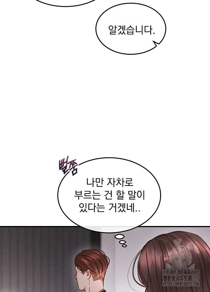 하얀 스캔들 15화 7