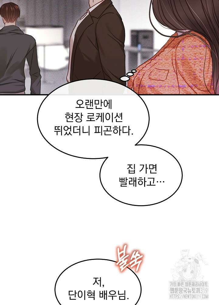 하얀 스캔들 15화 8