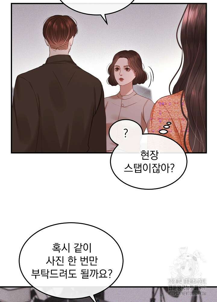 하얀 스캔들 15화 9