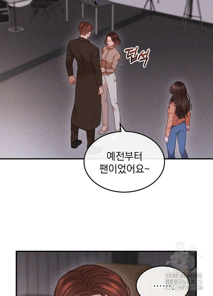 하얀 스캔들 15화 10
