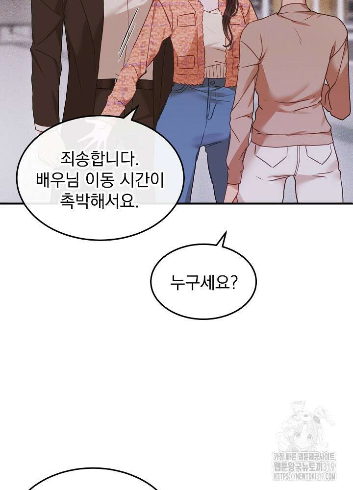 하얀 스캔들 15화 12