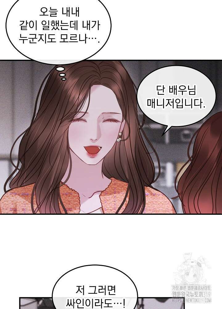 하얀 스캔들 15화 13