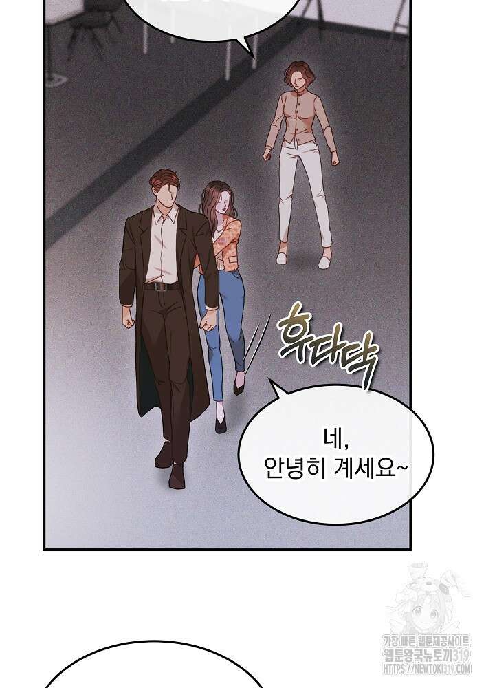 하얀 스캔들 15화 14