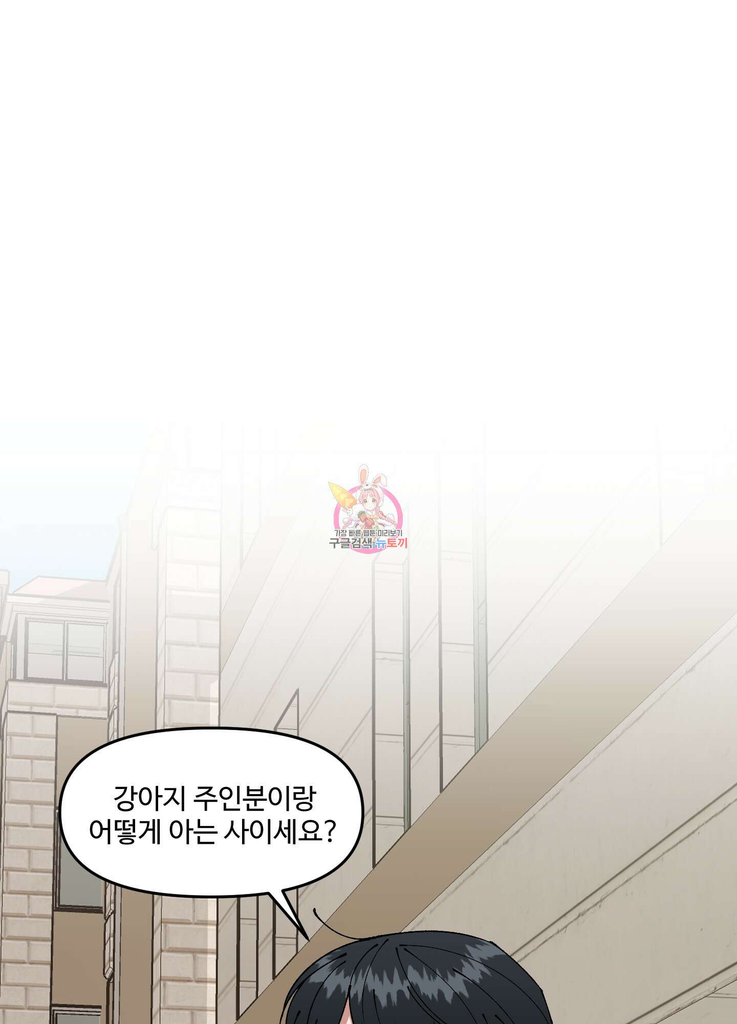 경비 청년 21화 1