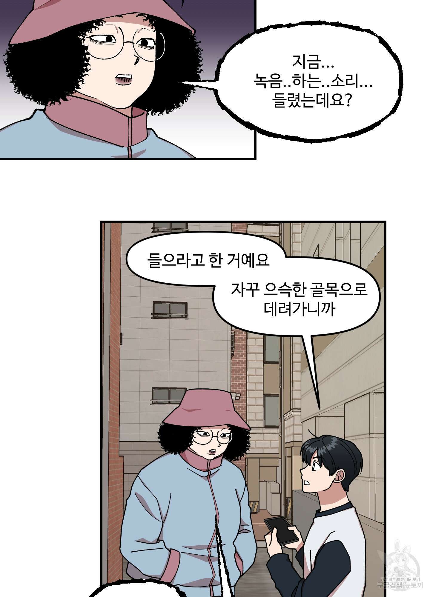 경비 청년 21화 3
